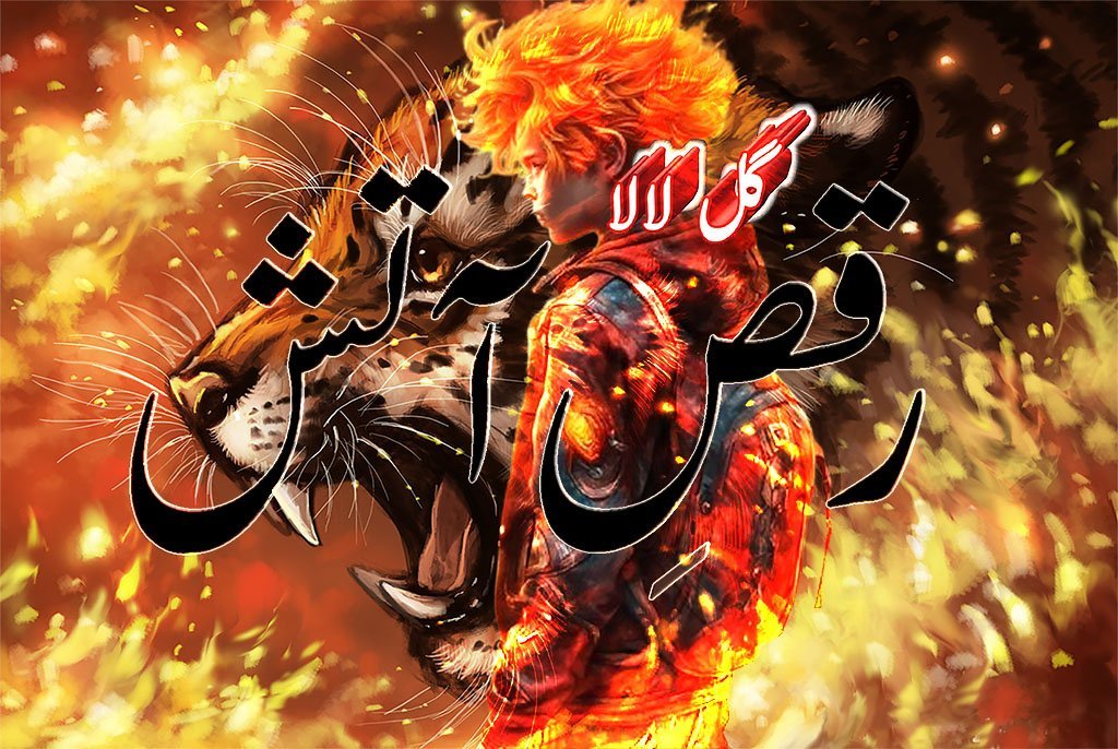 A Dance of Sparks–01–رقصِ آتش قسط نمبر