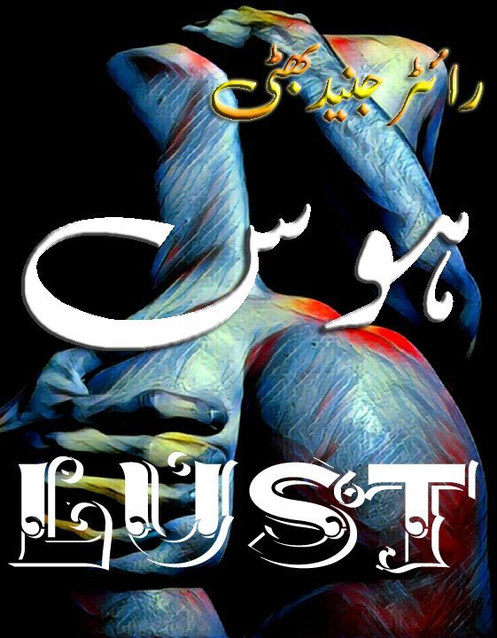 Lust–01–ہوس قسط نمبر